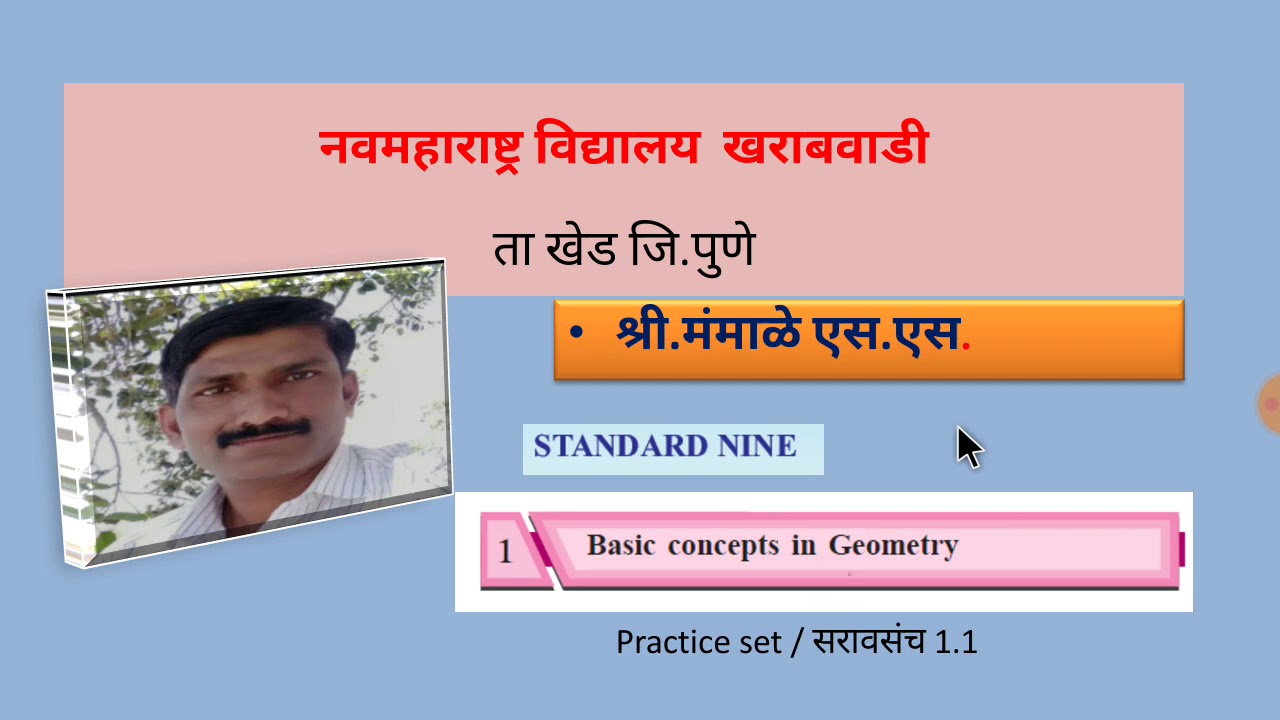 9th Maths- 2(Semi English) Basic Concept in Geometry Practice Set 1.1 ...