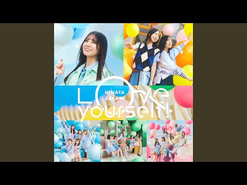 Hinatazaka46 - ジャーマンアイリス - German Iris