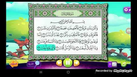 سورة المرسلات من 11 إلى 20