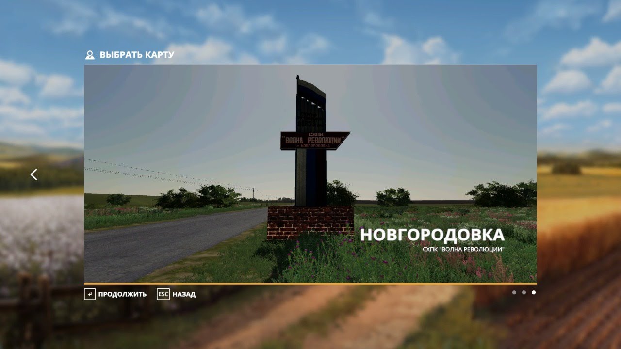 Фс 19 мод карта новгородовка