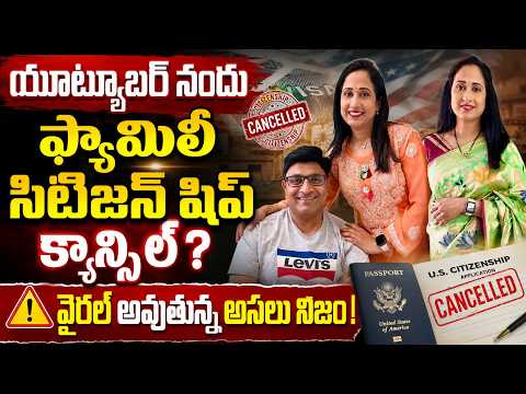 Nandu Family Faces US Citizenship Cancellation? Shocking Update! | Nadus World Scam | Education