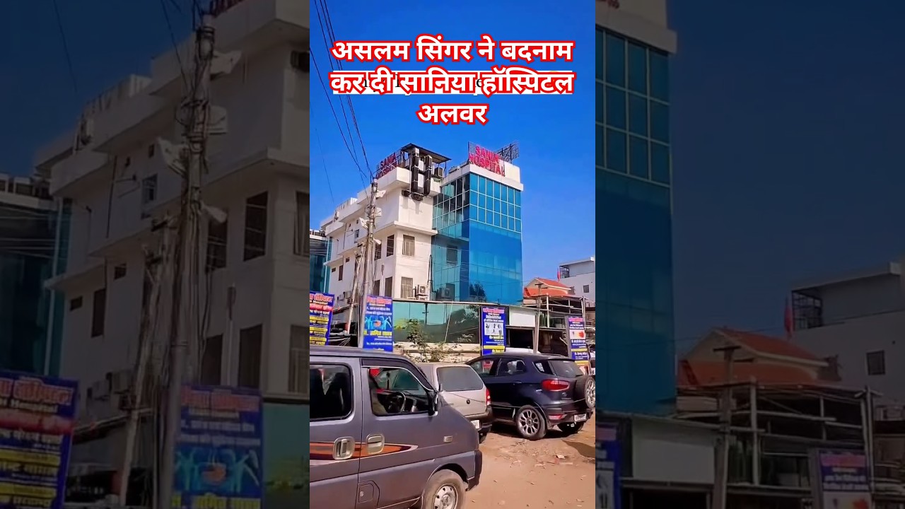Aslam singer mein Badnaam kar Di Sania hospital Alwar #Aslam singer#Aslam singer 9090#mewati song
