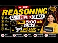 Same Figure Reasoning Trick in Hindi सभी प्रतियोगी परीक्षाओं के लिए सबसे आसान तरीका Reasoning Class2