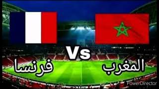 بث مباشر المغرب/ فرنسا