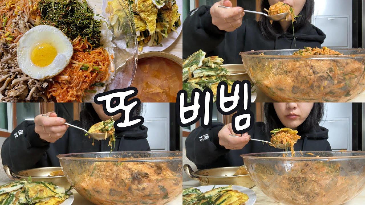 #먹방 224 🎀세발나물 비빔 저녁?! 파계란전까지… 오늘 조합 뭐야 너무 귀여워💚🍳