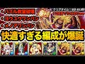 最新ソロランク上げ編成!裏修羅"片サレ×オールマイト"が快適すぎるwww【パズドラ】