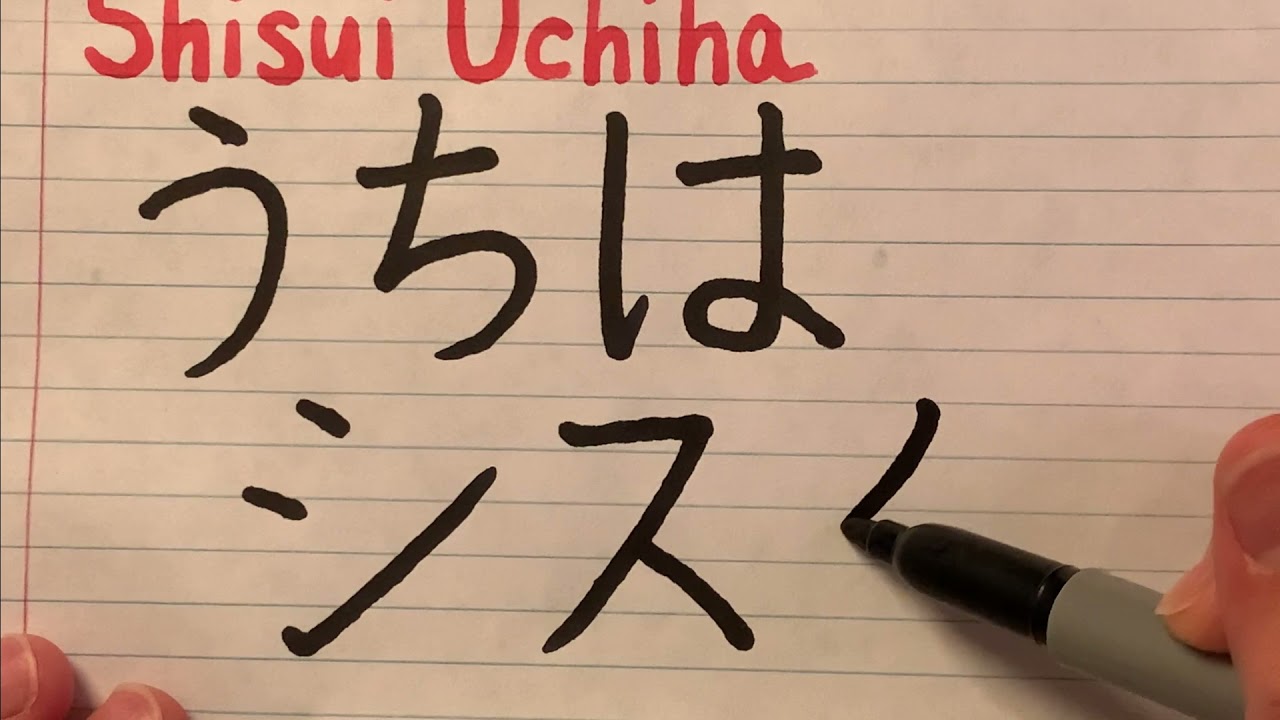 Shisui Uchiha - name uchiha ?