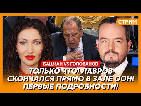 Batsman vs Golovanov. Right now! A powerful explosion at the Security Council in the Kremlin! Put...