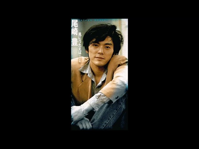 尾崎豊 風に歌えば single version 高音質 Full HD - YouTube