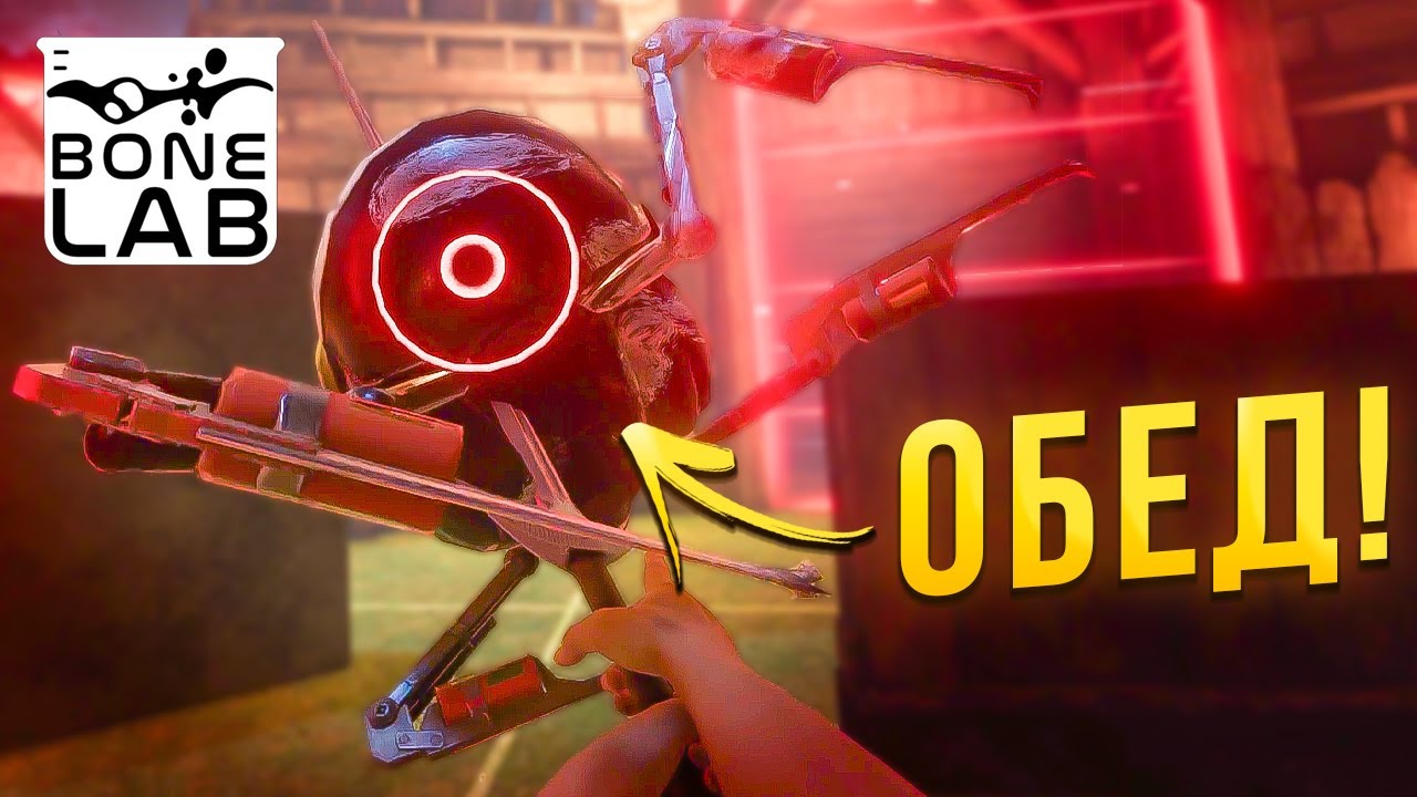 ШАШЛЫК ИЗ КРАБЛЕТА! в BONELAB VR!