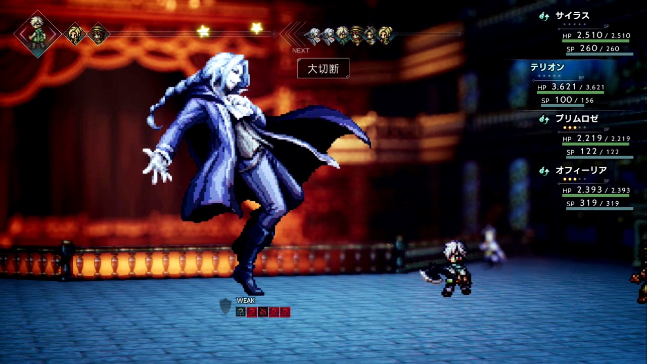 オクトパストラベラー 56 プリムロゼ4章 ボス シメオン Youtube