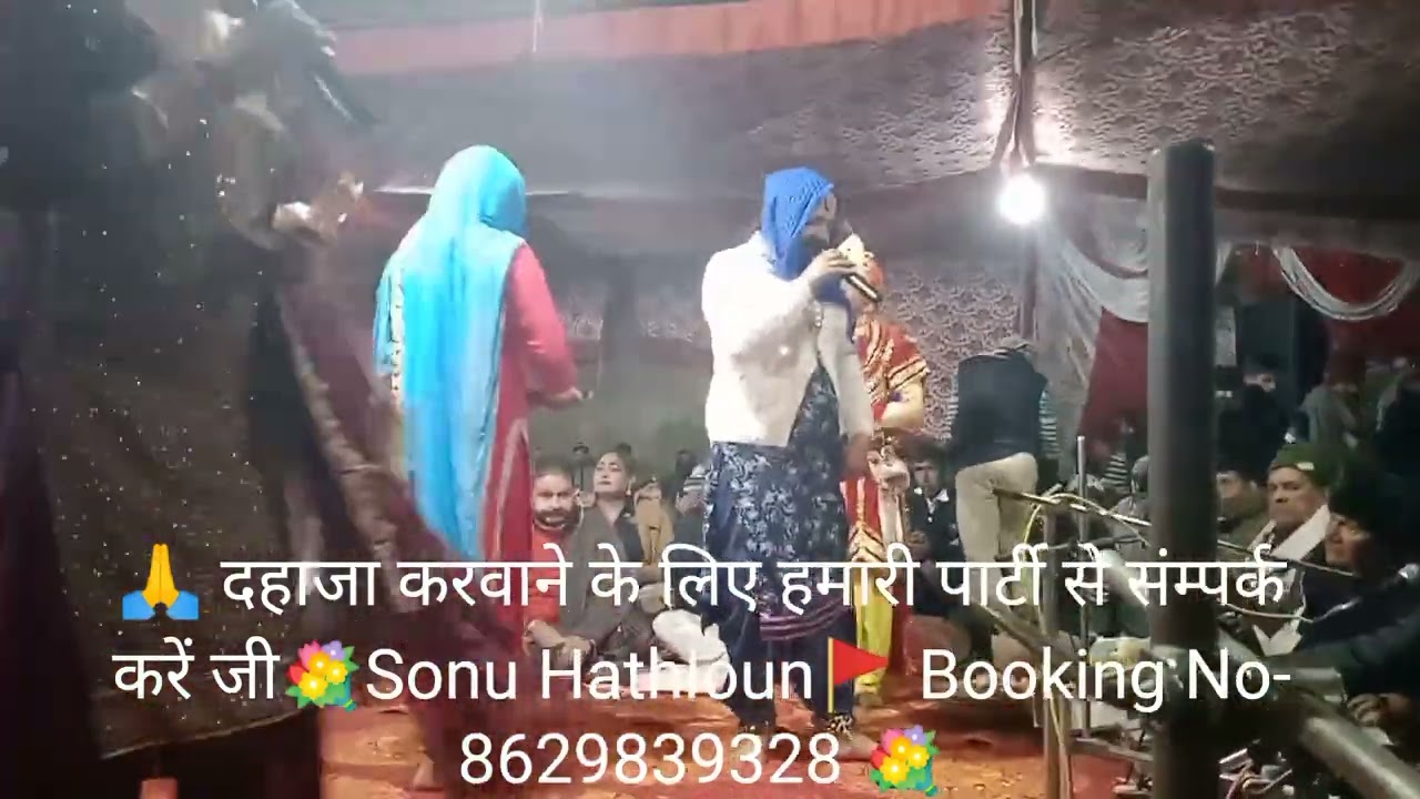 # Dahaja # बांणदू भद्रकाली💐 सखियों जी की चौंकें में फेरी 🚩दहाजा पार्टी तलमेड़ा🥀Sonu Hathloun🚩HP #