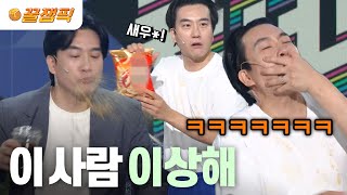 [#개그콘서트] 찾았다 내 웃음 벨~!🤣🤣 웃음 맛집 신윤승ㅋㅋㅋ | KBS 방송