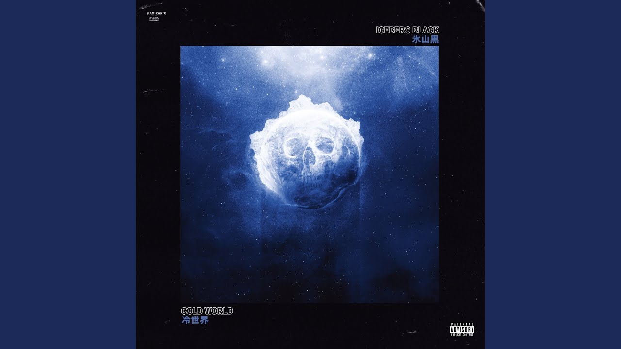Watch Cold World on YouTube Watch Cold World on YouTube