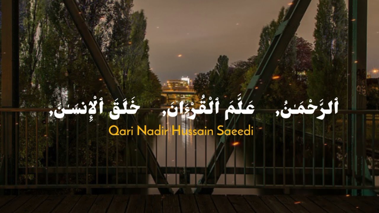 Most Beautiful Recitation Of Surah Al Rehman || By Qari Nadir Hussain Saeedi 