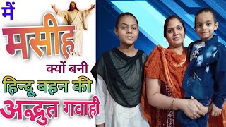 Heart Touching Testimony Of Sis. Anita  || Not Possible With Human But Possible With Jesus