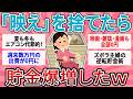 【衝撃】「映え」を捨てたらお金が残ったw ズボラ主婦が辿り着いた、近所の公園と図書館を使い倒す"究極の0円娯楽"【ガルちゃん】
