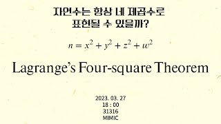 Lagrange's four-square theorem 