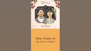 Kim Yeon Ji (김연지) - 내 맘 (Mom) (When The Camellia Blooms OST Part.11) Lyrics Han/Rom/Eng