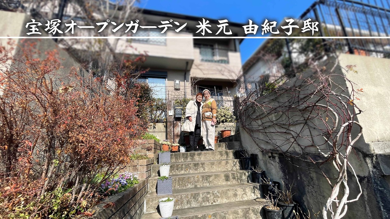 【宝塚オープンガーデン】宿根草が少しずつ動き出す米元邸の庭／バラとクレマチスは二重鉢で丁寧に管理【個人邸の庭】