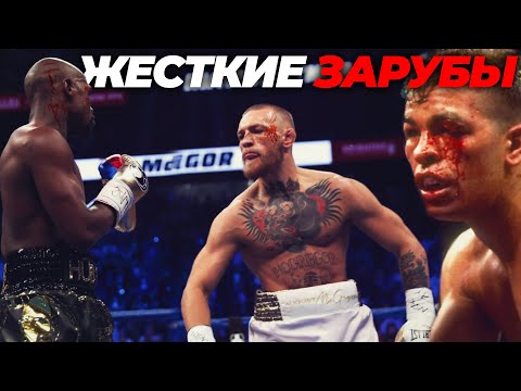 🐻 ТОП 5 ЖЕСТОЧАЙШИХ ЗАРУБ В ИСТОРИИ