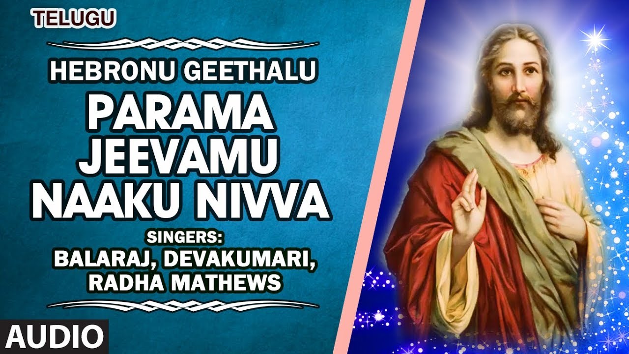 Parama Jeevamu Naaku Nivva Song  Hebronu Geethalu  Krupamayudu  Christian Devotional Songs