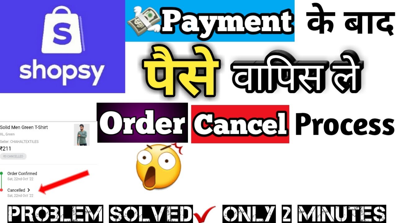 shopsy me online payment ka paise refund kaise karen||how to refund money in shopsy after payment