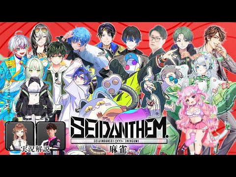 せいだん ウォルピス 3周年 Seijin Dansei San Ningumi Official - YouTube
