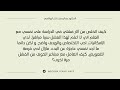 كيف أتخلص من آثار فشلي في الدراسة على نفسي مع العلم أني لا أعلم لهذا الفشل سببا عبدالرحمن ذاكر كيف أتخلص من آثار فشلي في الدراسة على نفسي مع العلم أني لا أعلم لهذا الفشل سببا عبدالرحمن ذاكر