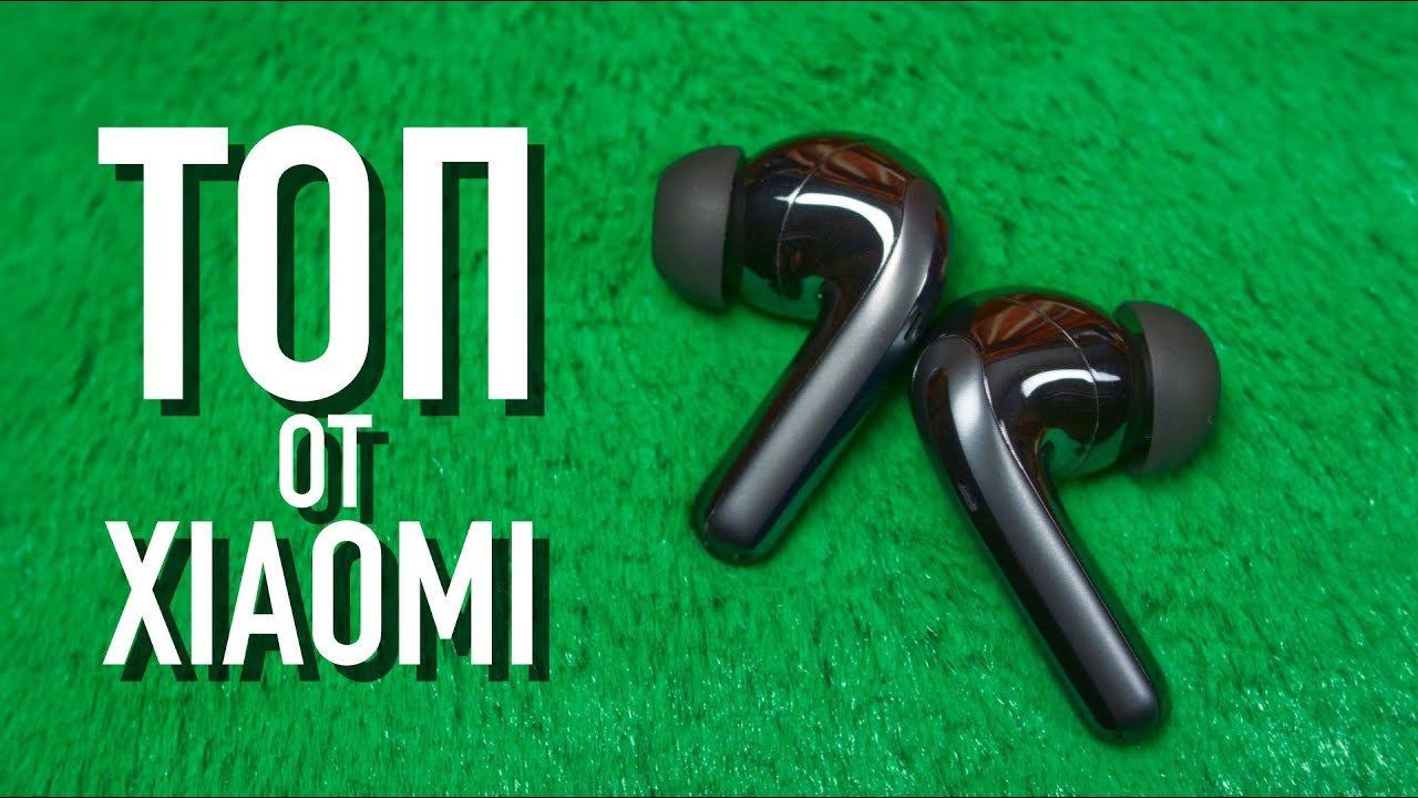 Обзор Xiaomi FlipBuds Pro - Лучшие TWS наушники Xiaomi, но лучшие ли в принципе?