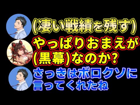 クマサンの悪口を言っていたら身近にいて焦る戌亥とこ【にじさんじ/戌亥とこ/先斗寧/アルス・アルマル/社築】
