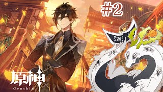 【 #原神 】不定期配信原神！璃月のお話進めてます！　#2【東洋龍系Vtuber】