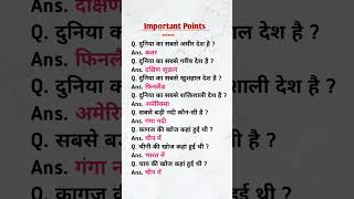 important questions||static gk||ssc GD||important questions