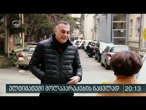 რა ბედი ელის პოლიტიკურ დიალოგს