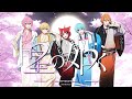 【MV】星の如く/すとぷり