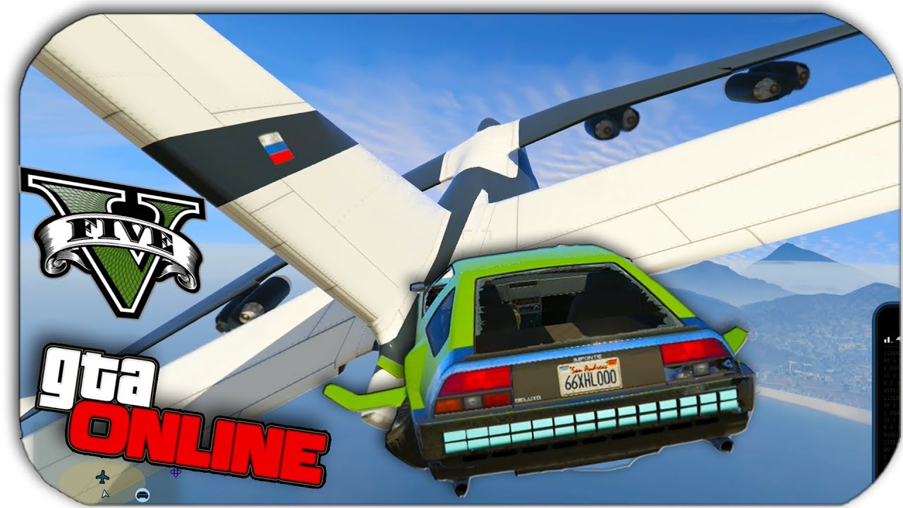 Летающие машины gta