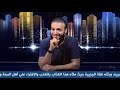 الرد على عبدالله الشريف حلقة 14 الشيخ حمادة الموسم الثاني