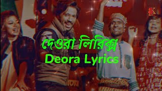 Deora Song Lyrics | Coke Studio Bangla - Deora Lyrics | SK Series