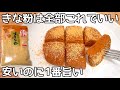 超簡単【生きな粉】混ぜるだけ！栄養満点なきな粉を使った節約おやつ