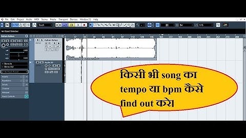 HOW TO FIND TEMPO OF SONG | HOW TO FIND BPM OF SONG | HINDI | AUDIO TECH CHAPTER-2