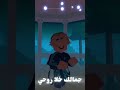 بكره تبقي ام عيالي 