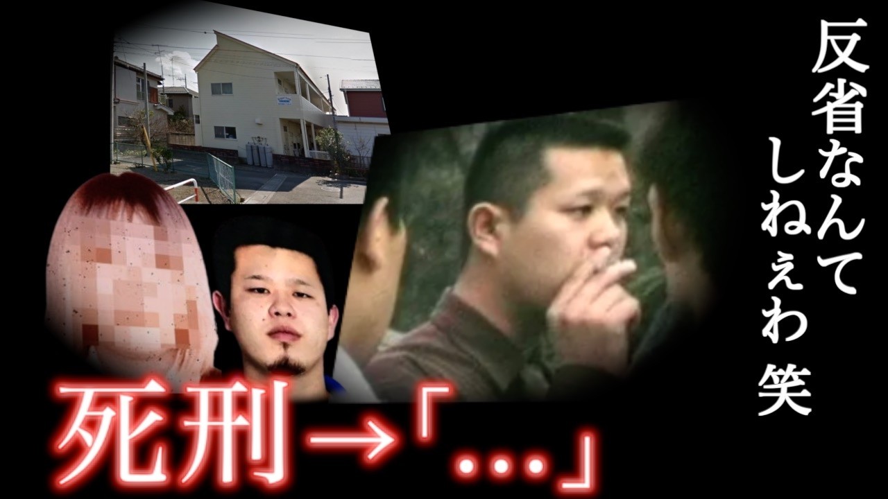 あまりに理不尽..頭の足りない男女たちの憐れな末路とは＜熊谷男女4人殺傷事件＞