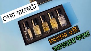 বাজেটে সেরা ৫ টি আতর Attar Price In Bangladesh