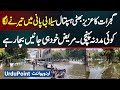 Aziz Bhatti Hospital Gujrat Submerged in Sutlej Flood Water - Patients Forced to Save Themselves