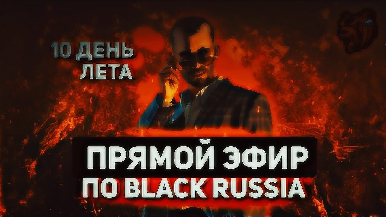 Фото Блэк Раша На Аву