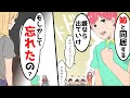 旦那「姉と同居する。嫌なら出ていけ」私「え?もしかして忘れたの?」旦那「何が?」→事実をすべて伝えた結果