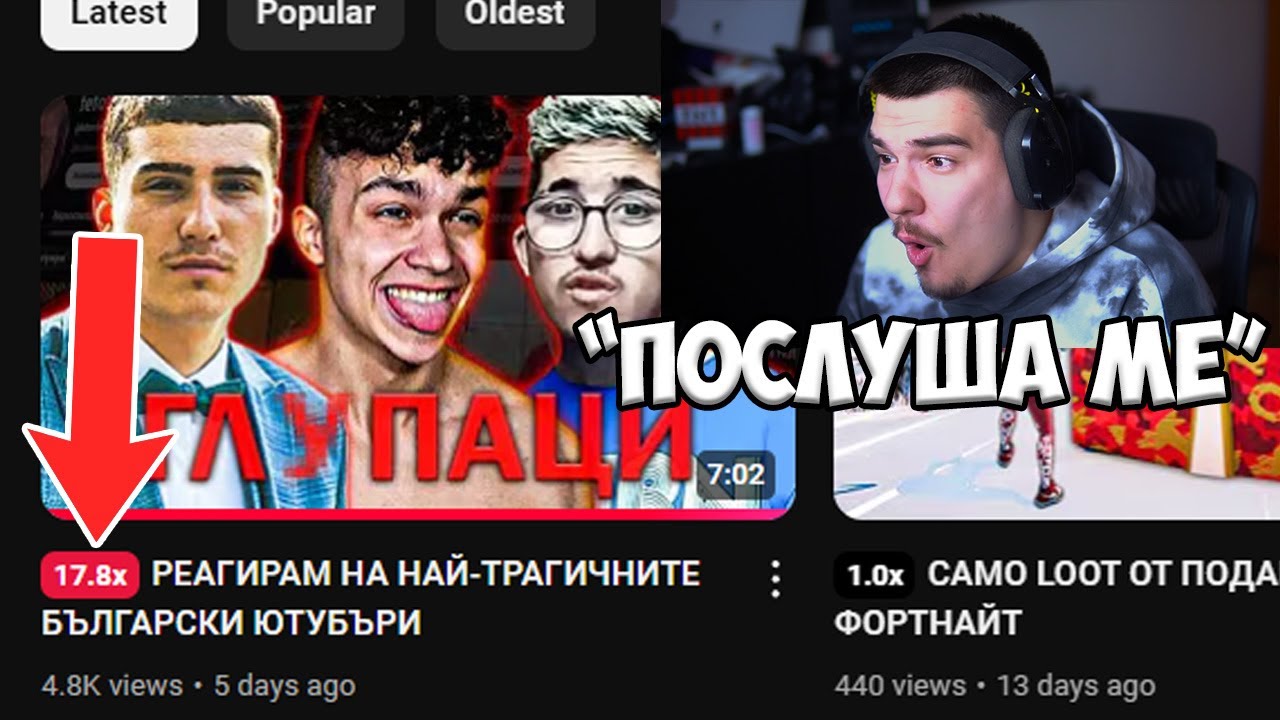 ТОЙ МЕ ПОСЛУША И ВИДЕОТО МУ ИЗБУХНА