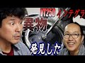 VT250インテグラ　遺物発見！ラスボスはこんな小さい奴だったのかと思ったら・・・