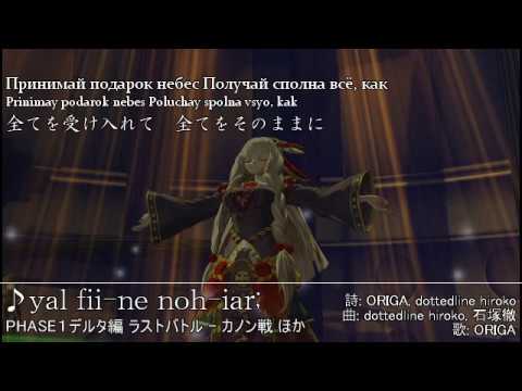 アルノサージュ Ar Nosurge Yal Fii Ne Noh Iar 詩字幕付き Youtube