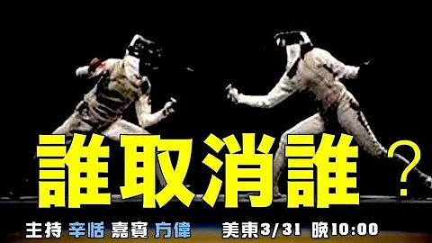 『取消文化』肆虐美國 大家束手無策嗎？ - 天天要聞